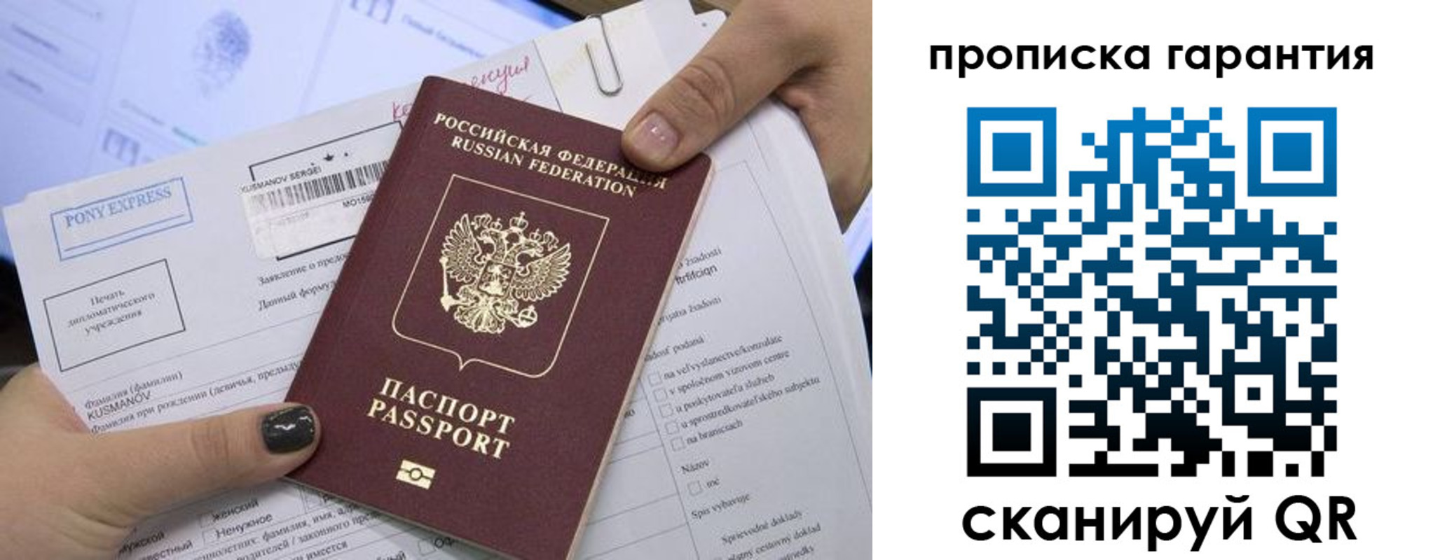 временная регистрация законно в Урени