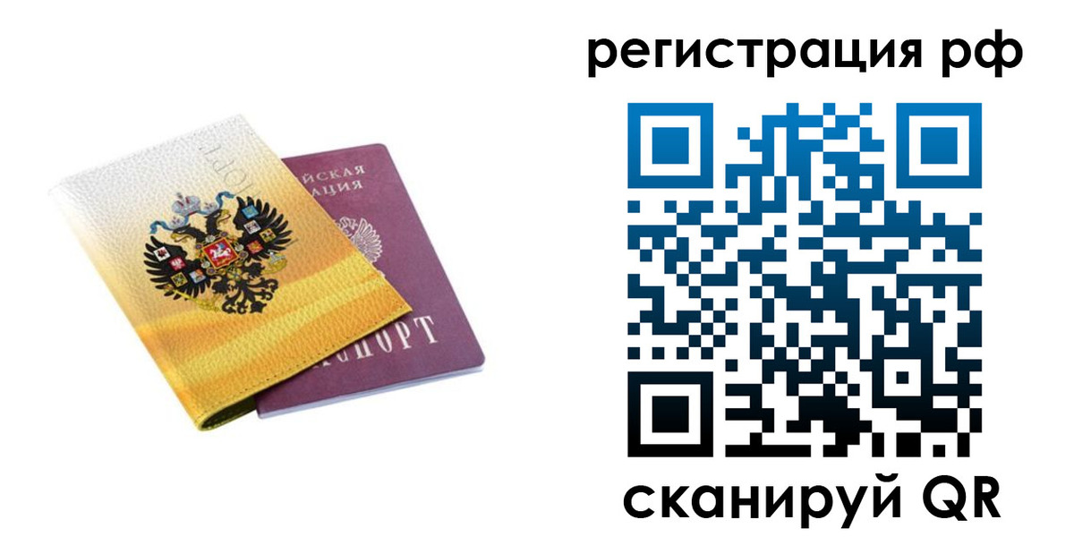 временная регистрация законно в Урени