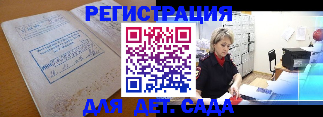временная регистрация в квартире в Урени