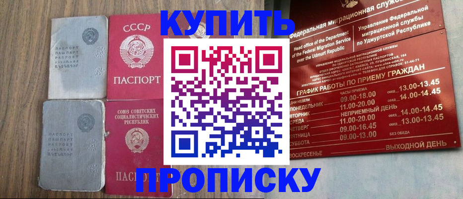 временная регистрация для всех в Урени