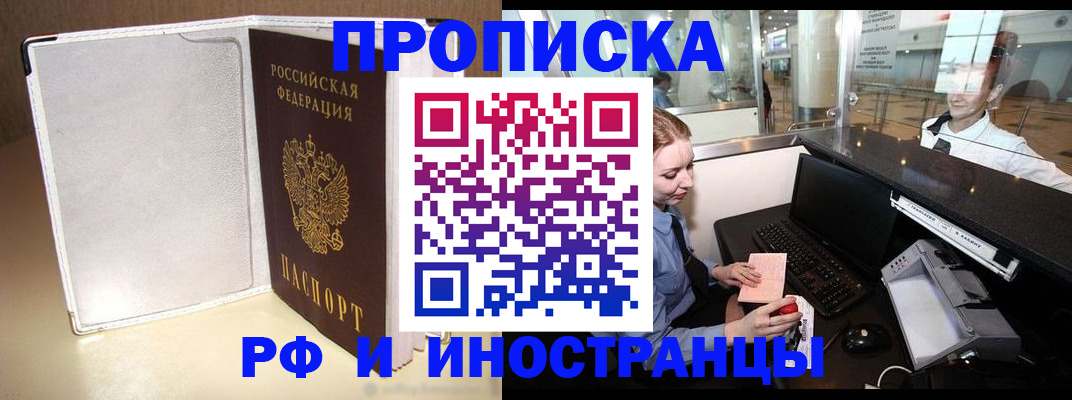 временная регистрация купить в Урени