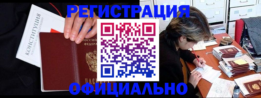 временная регистрация адрес в Урени