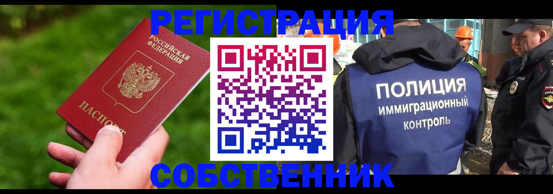 где прописаться в Урени