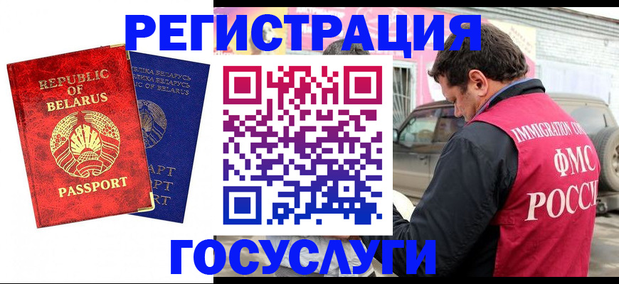 прописка для работы в Урени