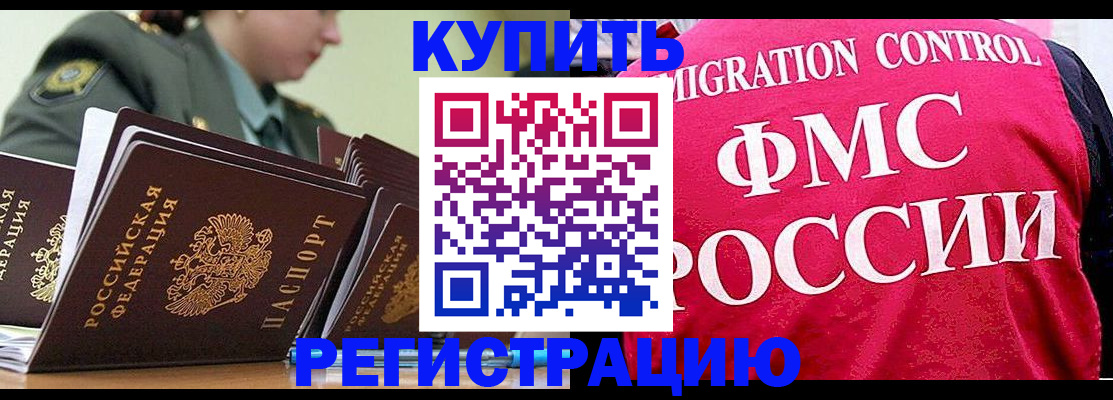 прописка гарантия в Урени